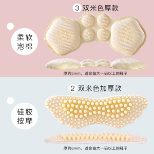 浪莎脚后跟贴防掉跟半码垫女防磨脚神器高跟鞋垫加厚鞋大改小一码