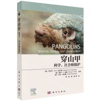 [N]穿山甲(科学社会和保护)-9787030774514