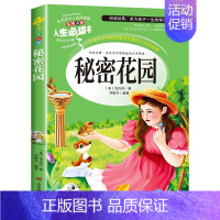 秘密花园(选3本26元) [正版]绿野仙踪三年级必读课外书原著配套人教版带名师讲解小学生阅读课外书籍四年级老师完整版 适