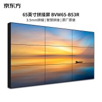 BVW65-B53R 65英寸3.5mm