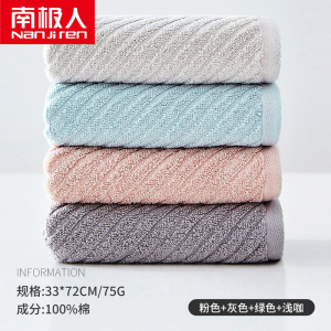 毛巾吸水 洗澡家用棉女洗脸擦头方巾手巾4条装