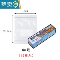 敬平冰箱冷藏保鲜袋家用密实自封袋双层拉链式密封袋加厚袋子 M号(15枚入) 1