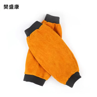 樊盛康 牛皮袖套 电焊工袖套 18CM*40CM 双