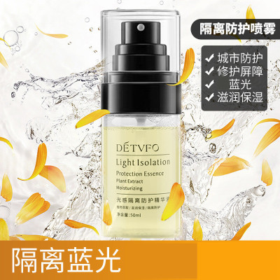 买2送1-德德维芙光感隔离防护精华液50ml/盒蓝光隔离防护有效修护肌底