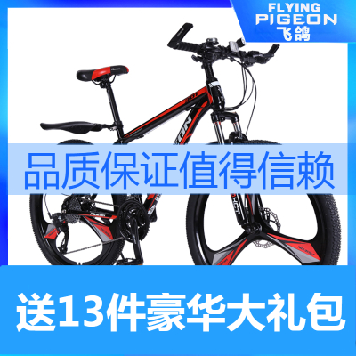 飛鴿（FG）自行车男女式成年人用山地车变速减震越野赛车青少年学生单车