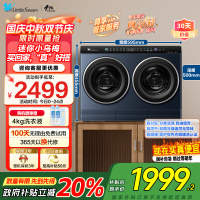 小天鹅LittleSwan双筒分区洗可组懒人三筒洗衣机可叠放[迷你小乌梅]洗烘一体内衣洗衣机TNDD20-08AIDE