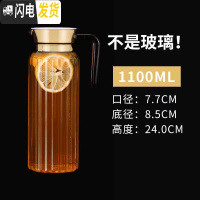 三维工匠加厚塑料冷水壶 可高温5大容量凉水壶保鲜桶 耐热茶水壶果汁扎壶 玫红色茶色1100条纹壶