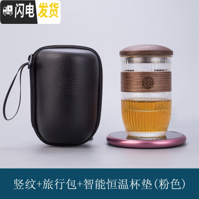 三维工匠防烫玻璃旅行茶具套装便携式包随身茶水分离快客泡茶杯单人飘逸杯 竖纹+旅行包+恒温杯垫(粉色)
