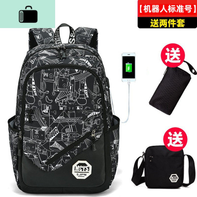 书包男时尚潮流高中初中学生大容量小学生校园双肩包韩版休闲背包NEW LAKE 机器人USB版(送两件套)