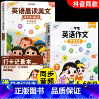 晨读美文[5-6年级]+英语作文范文 小学通用 [正版]有声伴读英语晨读美文小学读口语练习书100篇同步一二三四五六年级