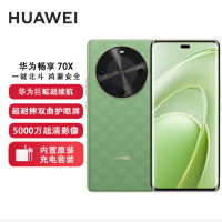 华为 畅享70X 512GB 云杉黛 支持卫星消息 5000W高清影像 6100毫安大电池 1.5K 120HZ 双曲护眼屏 40W快充 五星超耐摔 手机