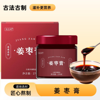 姜枣膏270g/瓶 无添加 营养更健康 过年过节送礼好物