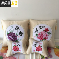 三维工匠创意新十字绣抱枕套印花套四件套车枕沙发靠垫颈枕中国风平安如意 A组四件套(含枕芯)