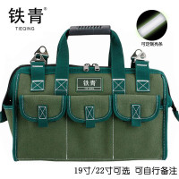 铁青电工包 B6/个