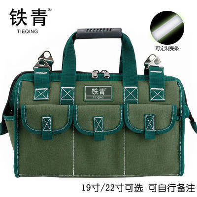 铁青电工包 B6/个