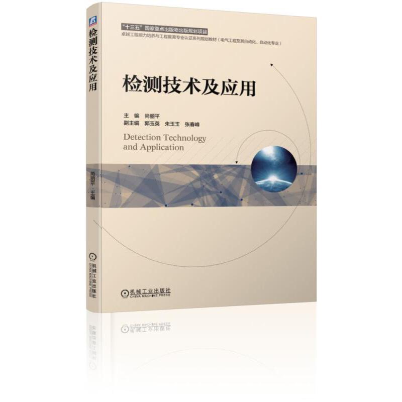 正版新书]“十三五”国家重点出版物出版规划项目很好工程能力培