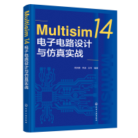 音像Multisim14电路设计与实战周润景、李波、王伟 编著