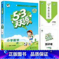 [单本]数学(北京版) 一年级下 [正版]2024春北京53天天练二年级一年级上册下册同步训练全套语文数学英语四六练习簿
