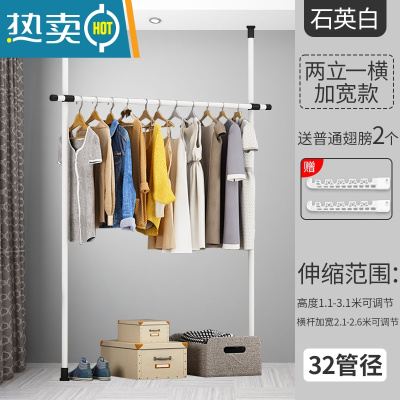 敬平顶天立地衣架落地卧室置物架衣帽间挂衣架组装简易衣柜晾衣架阳台 石英白两立一横2.1-2.6m [送2翅膀]