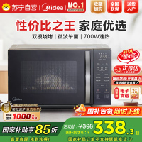 美的(Midea)家用微波炉光波烤箱微烤一体机平板加热多功能智能杀菌饭盒蒸菜单C20 (201B升级款)