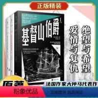 基督山伯爵[精装] [正版]精装 欧亨利短篇小说集 原著欧·亨利世界三大短篇小说巨匠之一 初中生青少年课外书世界经典文学