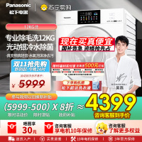 松下12kg白月光4.0MAX超薄全嵌滚筒洗衣机全自动家用除毛洗XQG120-N571D