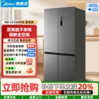 美的(Midea)家用电冰箱一级能效省电变频大容量 对开双开十字四开门 双系统双循环风冷无霜 MR-531WSPZE灰