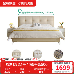全友家居主卧室皮艺床奶油风软包床头双人床