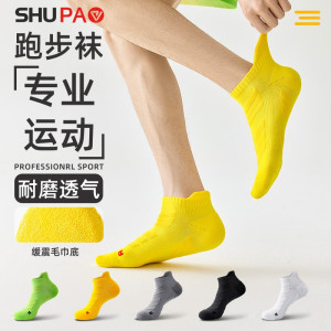 舒跑专业跑步袜马拉松运动袜男款春夏季减震耐磨防滑透气吸汗吸湿跑步袜子短筒训练袜