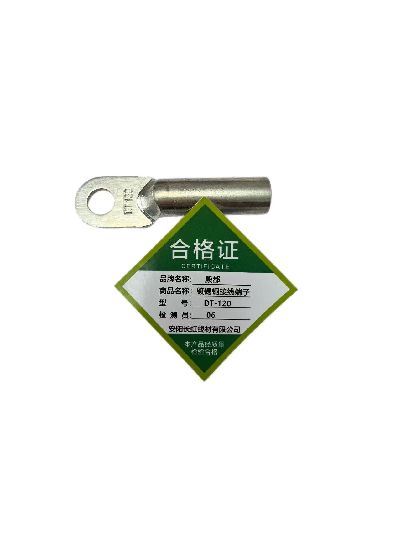 殷都 镀锡铜接线端子 DT-120/个