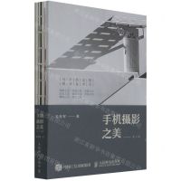 [N]手机摄影之美(第2版)(精)-9787115565945