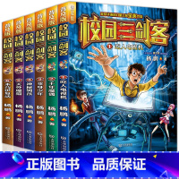 [正版]校园三剑客全套 全6册 普及版课外书漫画书杨鹏系列书10-12-14岁三四五年级小学生课外书谜题版儿童文学阅