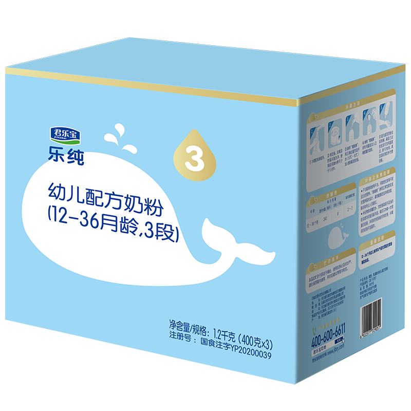 君乐宝(junlebao)乐纯3段幼儿配方奶粉(12-36月龄) 1200g*4 新一代