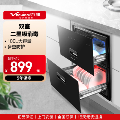万和(Vanward) 二星级 消毒柜 100L系列全自动嵌入式消毒柜/碗柜 ZTD100Q-D5 黑色