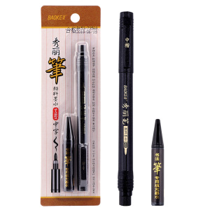 宝克(BAOKE)1+1S21 秀丽笔软笔书法笔 练字笔 中楷 赠补充墨 1套/卡