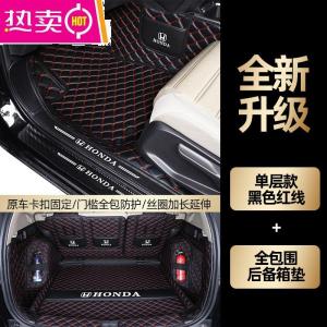 [补贴10%]适用于2021款东风本田CRV脚垫全包围专用12老10大新地毯汽车脚垫