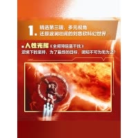 刘慈欣第三辑(套装4册) [正版]7-14岁刘慈欣科幻漫画第三辑(套装4册)微纪元+山+地球大炮+全频带阻塞干扰 刘慈欣