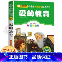 爱的教育 [正版]一园青菜成了精绘本注音版 一年级阅读课外书必读老师经典书目 儿童读物童话故事书籍一团一元子成精了拼音版
