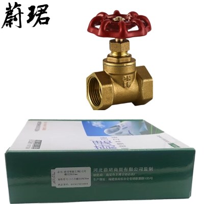 蔚珺铜截止阀2寸内螺纹DN50mm个