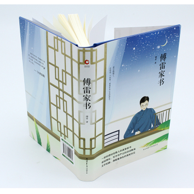 傅雷家书 先锋经典文库