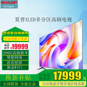 SHARP夏普电视 4T-C100GN7000A 100英寸 智能网络无线WiFi 新品预售