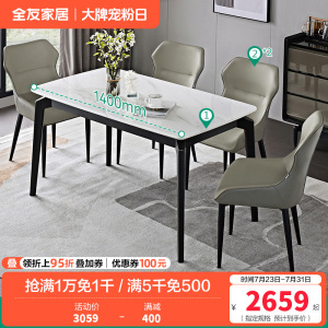 全友家居现代简约大理石纹餐桌长方形轻奢餐桌椅客厅餐厅家具