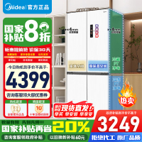 [官方正品]美的436升60cm超薄系列十字双开四开门超薄嵌入风冷冰箱一级双变频MR-457WUSPZE 以旧换新