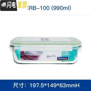 三维工匠韩国钢化玻璃保鲜盒密封 便当盒微波炉长方形圆碗饭盒 长990赠保温包餐具