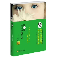 正版新书]斯特娜的自然教育法(美)M9787307126855