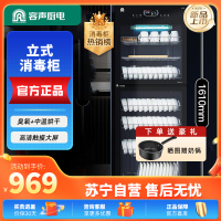 容声消毒柜家用立式大容量厨房餐具碗筷商用消毒碗柜餐饮 新升级360型 六层家商两用大彩屏360RD308