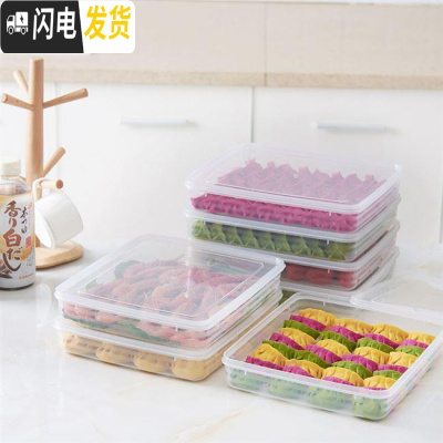 三维工匠[破损包赔]大容量冷冻饺子收纳盒家用厨房冰箱水饺保鲜盒鸡蛋盒