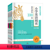 小学英语阅读强化训练100篇 小学三年级 [正版]24新版阅读力测评小学语文一二三四五六年级上下册ab周周练提升语文阅读
