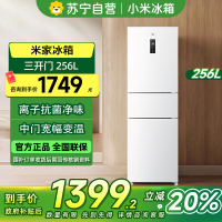 [自营]米家小米冰箱256升风冷无霜三门小型家用电冰箱 变频一级能效 银离子除菌净味 宿舍租房BCD-256WMSA01
