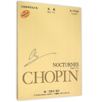 正版新书]肖邦钢琴作品全集 5 夜曲 波兰国家版[波] 扬·艾凯尔(